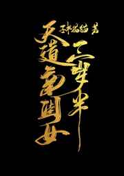 爱经