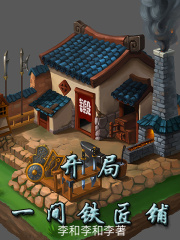 凤落蛮荒叶清心全文免费阅读