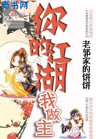雍女传