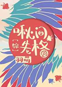 我去上学啦2