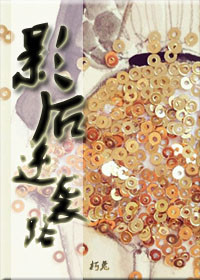 斗破苍穹之淫宗肆虐全