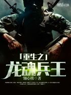 战寒爵洛诗寒大结局