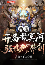 蓬莱客的小说