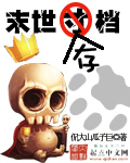 成龙龙马精神免费播放