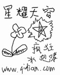 五女共侍一夫初尝