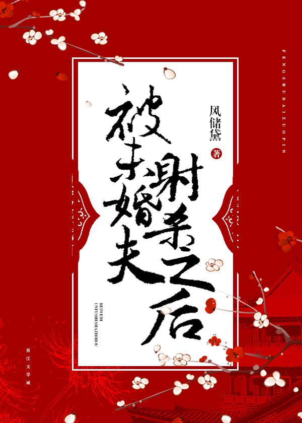 挺进噗呲一根没入