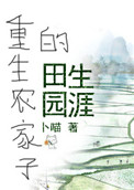 李淑敏第二十七部分