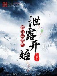 佛活济公