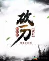 王雨纯露孔头