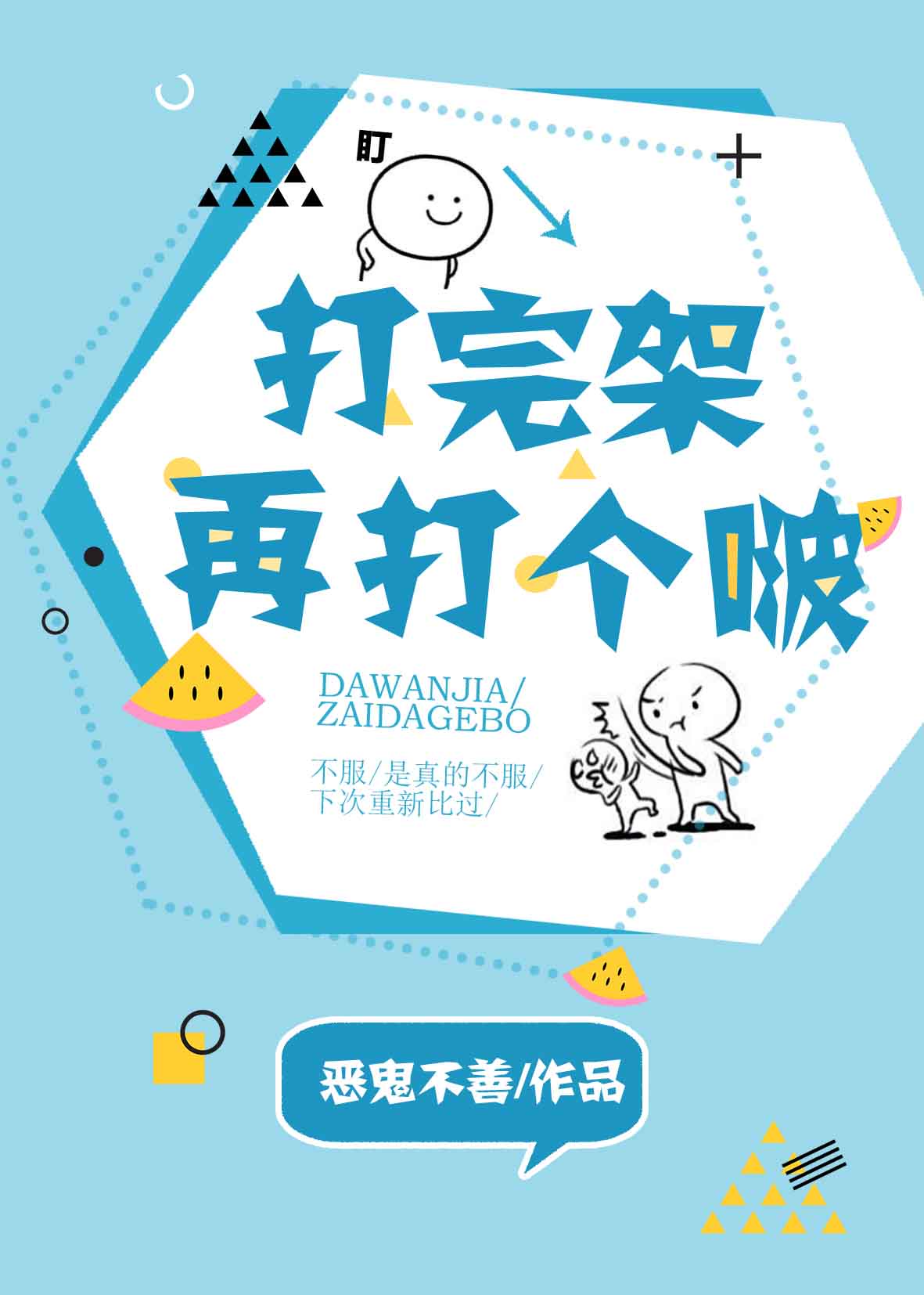 兄妹偷香小说全集