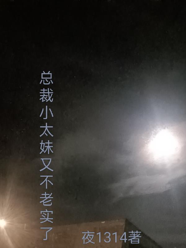 老师爽好大快深点小说