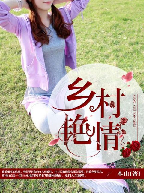 王筱雨林铁军小说