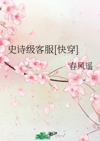 丛林佳酿
