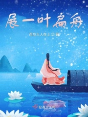 医婿