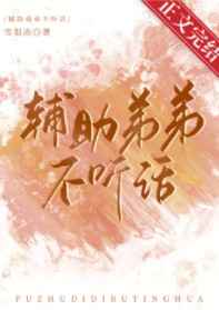 滛荡的校花庄明雪小说