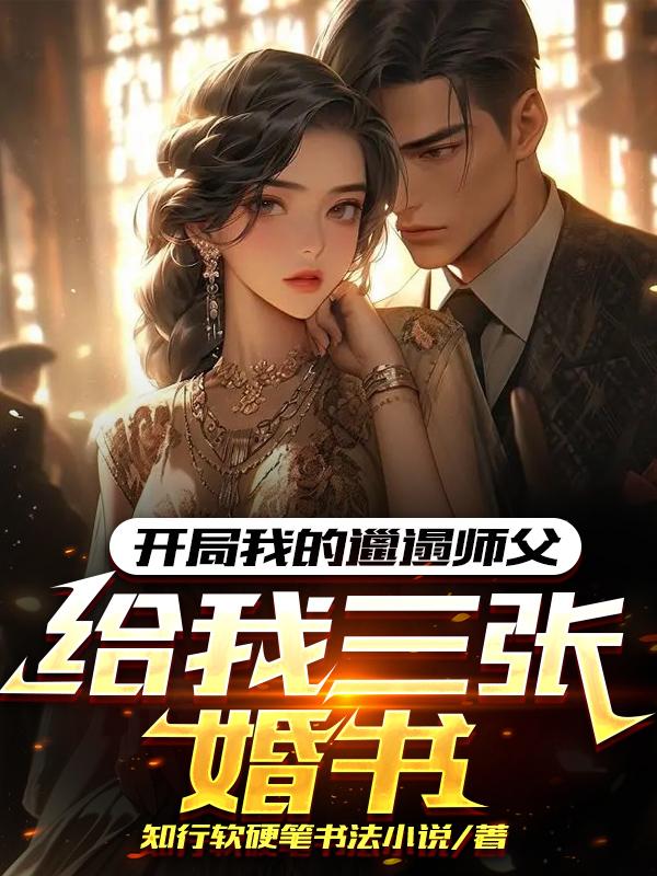 武则天艳史免费观看