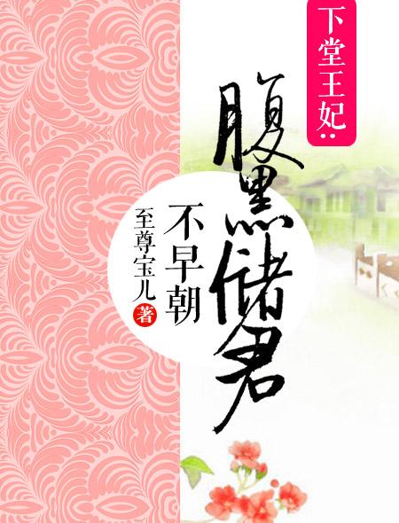 爸爸去哪儿3在线观看完整版