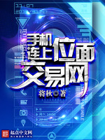 烈爱交易在线
