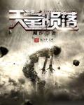 白洁传小说