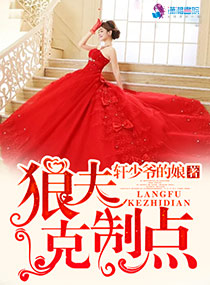 她很美很撩很婊快穿