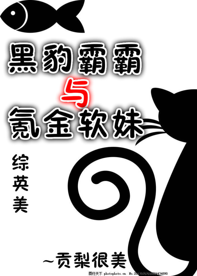 世界奸魔者