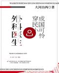 小爸爸电视剧全集免费观看完整版