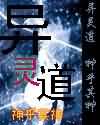 顺从的女孩