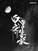 卫星云图滚动播放