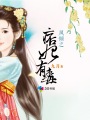 50大轮轩小说