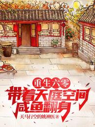 遮天:我居然是轮回转生者