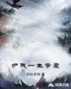 元气满满的哥哥第一季免费观看全集
