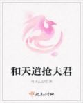 九龄的全部小说