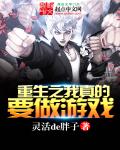 民调局异闻录之勉传