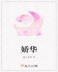 四人轮换