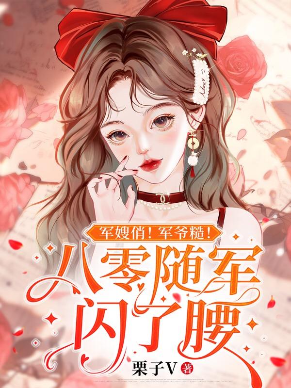 连续侵犯高傲女教师在线观看