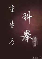 疯狂的外星人黄渤在线观看