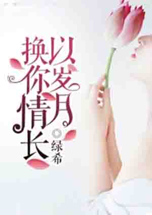 冬季恋歌在线观看