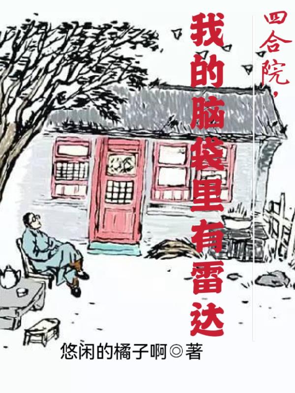 游戏三打一