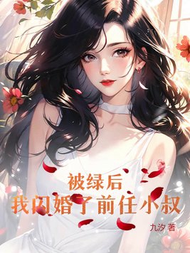 我就是这般女子txt