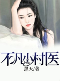 女性向羞羞片silk在线观看