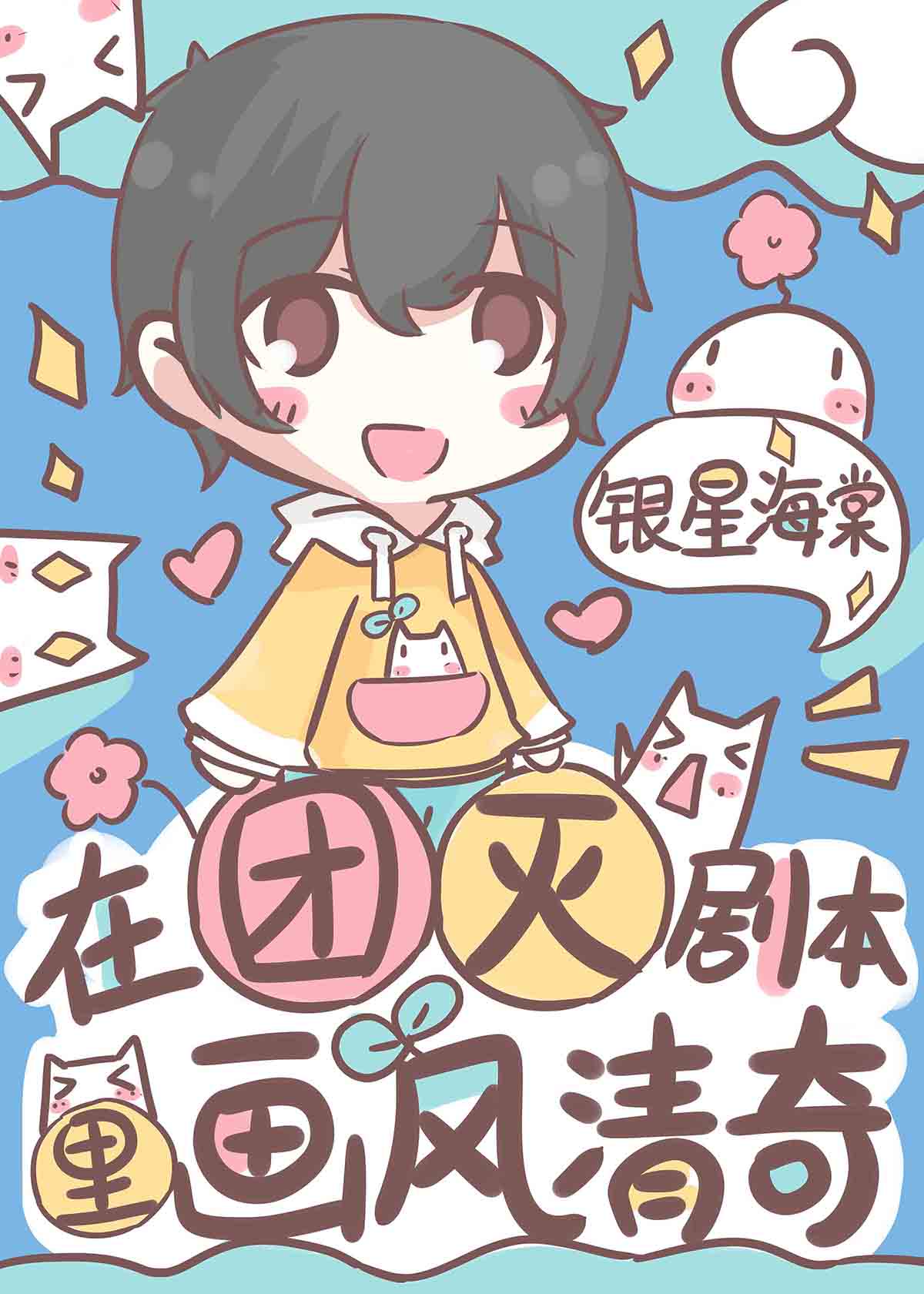 向下体塞冰块男男