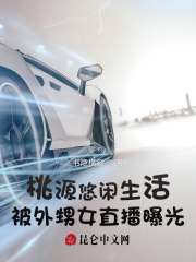 妯娌的三国时代分集剧情简介