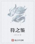老公叫我和别人换着玩怎么办