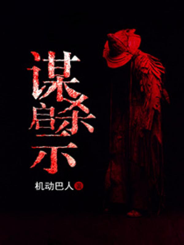 摄政王的心上娇