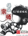 hp波特家的獾魔王