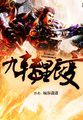 年轻的母亲朋友