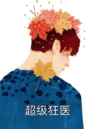 赵薇有没有被马云搞过