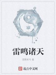 杨野的的禁脔