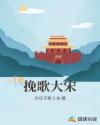 金艺贞19禁无删减全集