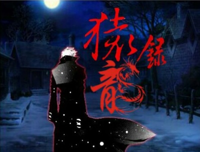 斗破银宗肆虐6小医仙